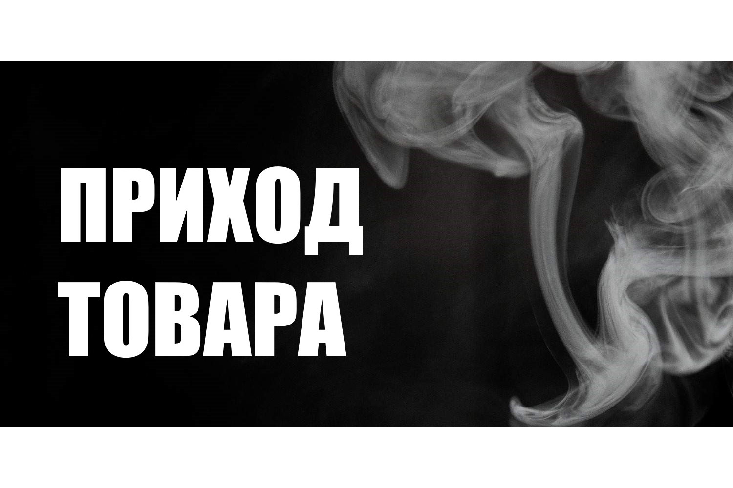 На склад поступили сигареты Oris в Керчи
